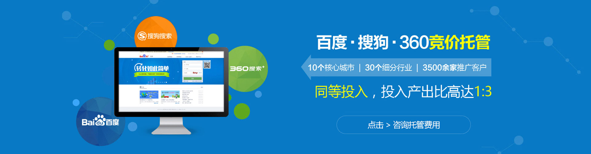 贵定推广竞价